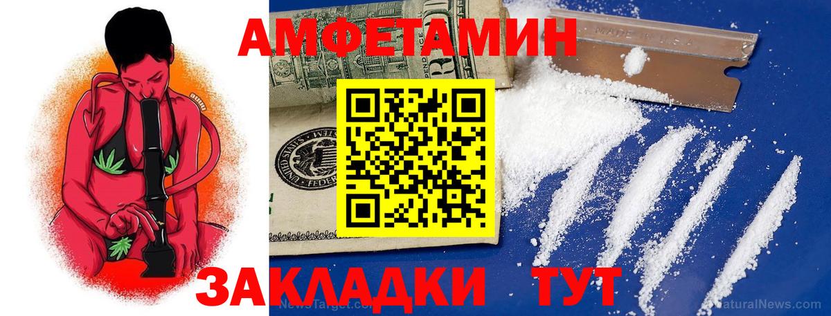 АМФЕТАМИН 97% Нижневартовск