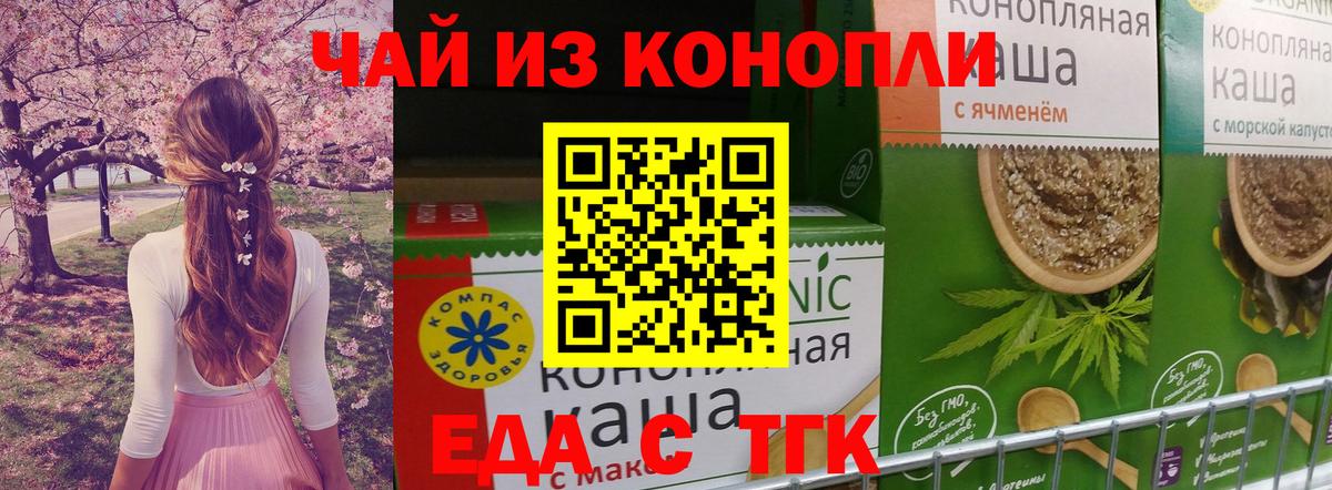 Canna-Cookies конопля Нижневартовск