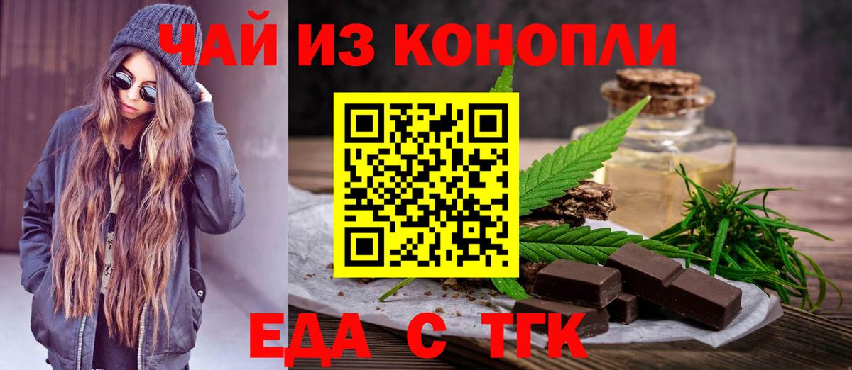 Еда ТГК конопля  Вход с VPN  Нижневартовск 