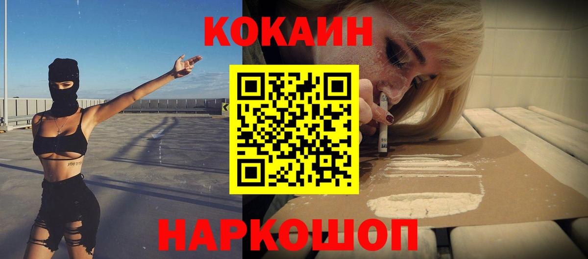 COCAIN Перу  сколько стоит  Нижневартовск  Вход с VPN 