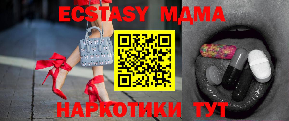 Нижневартовск  Ecstasy VHQ  ЭКСТАЗИ  ЭКСТАЗИ 300 mg  Вход с VPN 