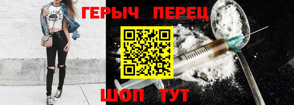 Нижневартовск  ГЕРОИН Афган  Героин  Вход с VPN 