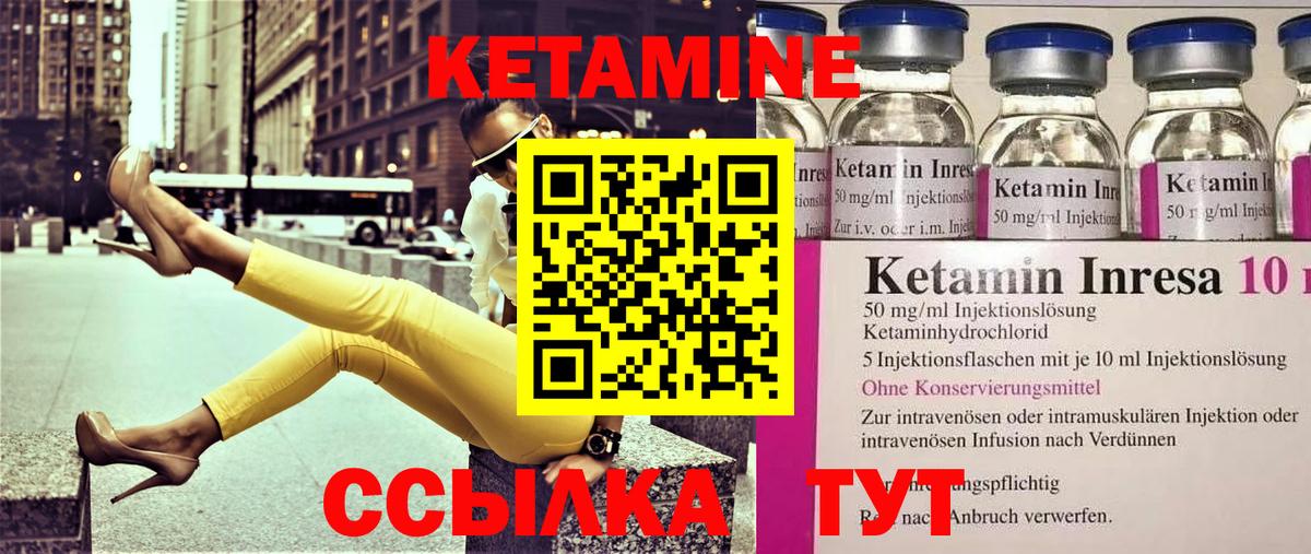 Кетамин ketamine Нижневартовск