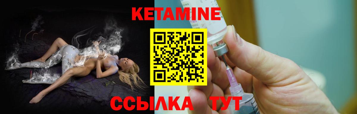 КЕТАМИН VHQ  КЕТАМИН VHQ  Нижневартовск  Вход с VPN 