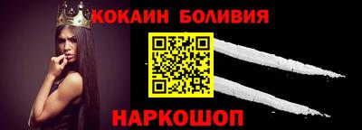 кокаин премиум Ставрополь