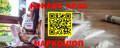кокаин премиум Ставрополь
