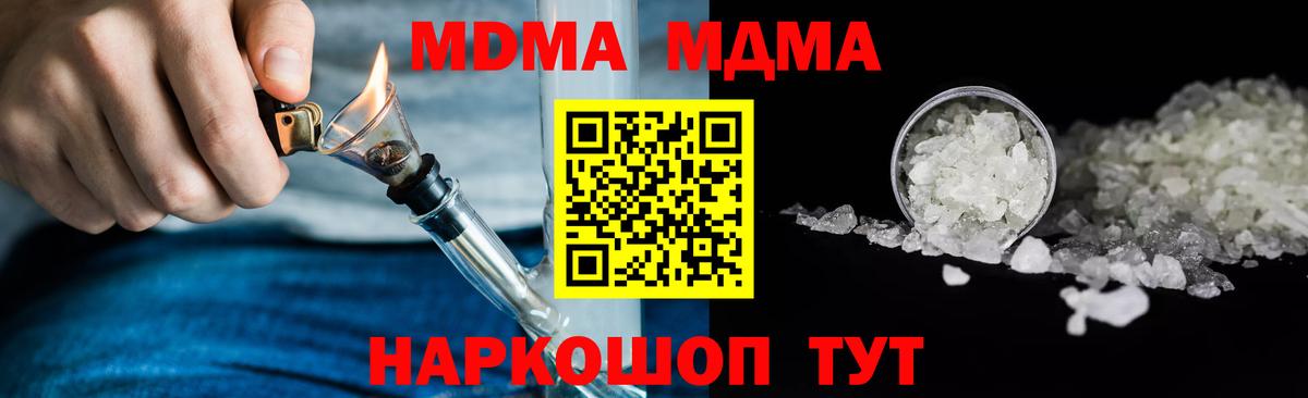 Нижневартовск  MDMA  Вход с VPN  МДМА молли 