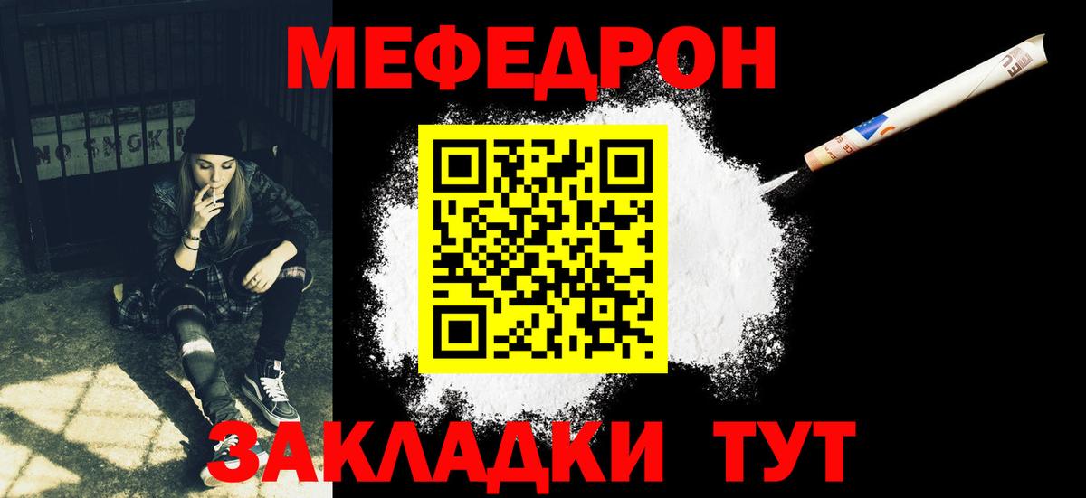 Мефедрон  МЕФ мука  Вход с VPN  Меф mephedrone  Нижневартовск 