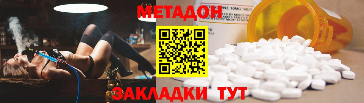 МЕТАДОН мёд  Вход с VPN  Метадон кристалл  Нижневартовск 