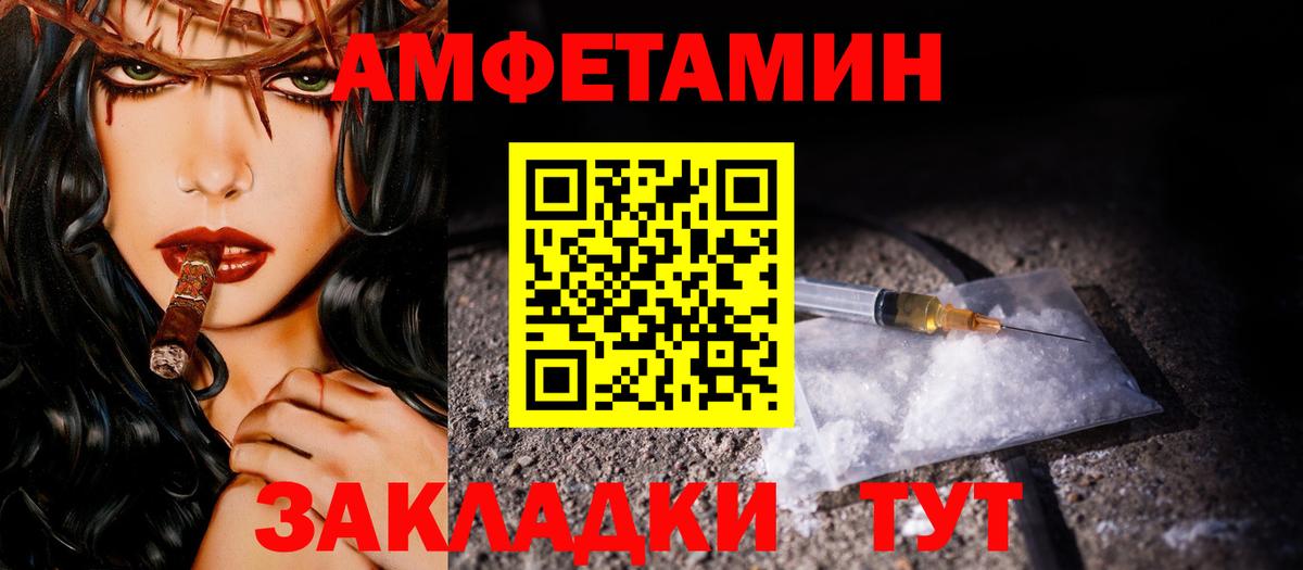 МЕТАМФЕТАМИН кристалл Нижневартовск